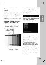 Preview for 23 page of LG DR788 Owner'S Manual