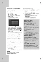 Preview for 28 page of LG DR788 Owner'S Manual