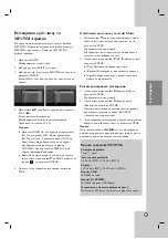 Preview for 29 page of LG DR788 Owner'S Manual