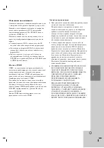 Preview for 33 page of LG DR788 Owner'S Manual