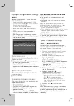 Preview for 36 page of LG DR788 Owner'S Manual