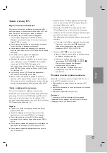 Preview for 37 page of LG DR788 Owner'S Manual