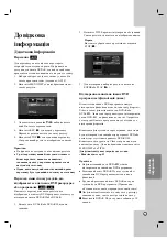 Preview for 45 page of LG DR788 Owner'S Manual