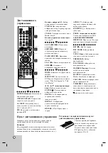 Preview for 58 page of LG DR788 Owner'S Manual