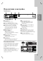 Preview for 59 page of LG DR788 Owner'S Manual