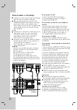 Preview for 60 page of LG DR788 Owner'S Manual