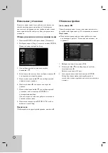 Preview for 66 page of LG DR788 Owner'S Manual