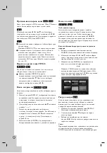 Preview for 76 page of LG DR788 Owner'S Manual