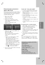 Preview for 79 page of LG DR788 Owner'S Manual