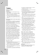 Preview for 82 page of LG DR788 Owner'S Manual