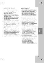 Preview for 83 page of LG DR788 Owner'S Manual