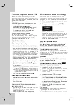 Preview for 84 page of LG DR788 Owner'S Manual