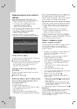 Preview for 86 page of LG DR788 Owner'S Manual