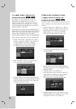 Preview for 90 page of LG DR788 Owner'S Manual