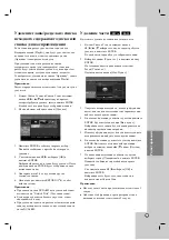 Preview for 91 page of LG DR788 Owner'S Manual