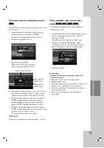 Preview for 93 page of LG DR788 Owner'S Manual