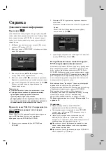 Preview for 95 page of LG DR788 Owner'S Manual