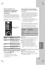 Preview for 97 page of LG DR788 Owner'S Manual