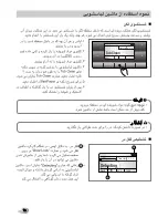 Preview for 25 page of LG DX3471V (Arabic) Owner'S Manual