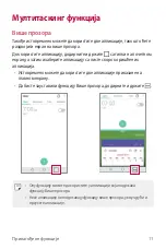 Preview for 600 page of LG G5 SE User Manual