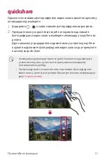 Preview for 604 page of LG G5 SE User Manual