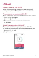 Preview for 610 page of LG G5 SE User Manual