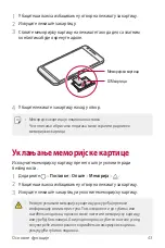 Preview for 626 page of LG G5 SE User Manual