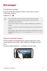 Preview for 661 page of LG G5 SE User Manual