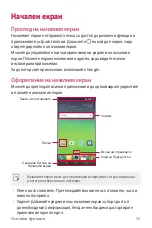 Preview for 922 page of LG G5 SE User Manual