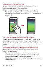 Preview for 927 page of LG G5 SE User Manual