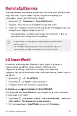 Preview for 975 page of LG G5 SE User Manual