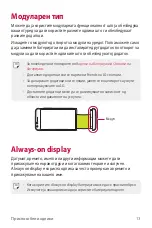 Preview for 1169 page of LG G5 SE User Manual