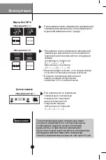 Preview for 16 page of LG GA-419U BA Series Manual