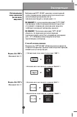 Preview for 17 page of LG GA-419U BA Series Manual