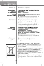 Preview for 30 page of LG GA-419U BA Series Manual