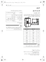 Preview for 76 page of LG GR-L247SLKV Owner'S Manual