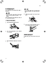 Preview for 10 page of LG GS-B6263PZ Owner'S Manual