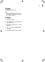 Preview for 12 page of LG GS-B6263PZ Owner'S Manual