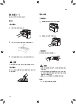 Preview for 20 page of LG GS-B6263PZ Owner'S Manual