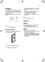 Preview for 23 page of LG GS-B6263PZ Owner'S Manual