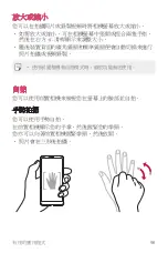 Preview for 99 page of LG H870DSU User Manual