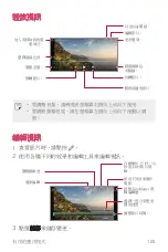 Preview for 106 page of LG H870DSU User Manual