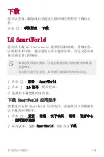 Preview for 280 page of LG H870DSU User Manual