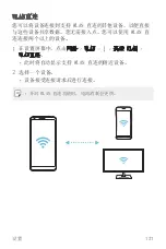 Preview for 288 page of LG H870DSU User Manual