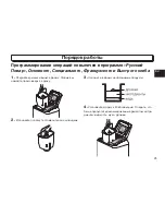 Preview for 25 page of LG HB-2051BCJ Instructions Manual