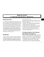 Preview for 37 page of LG HB-2051BCJ Instructions Manual