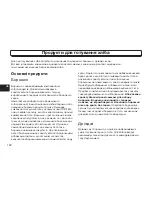 Preview for 122 page of LG HB-2051BCJ Instructions Manual