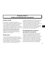 Preview for 139 page of LG HB-2051BCJ Instructions Manual