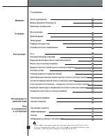 Preview for 3 page of LG HR1367 User Manual