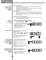 Preview for 20 page of LG HR1367 User Manual